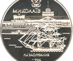 Монета Миколаїв, 5 гривень 2009, Україна, Стародавні міста України