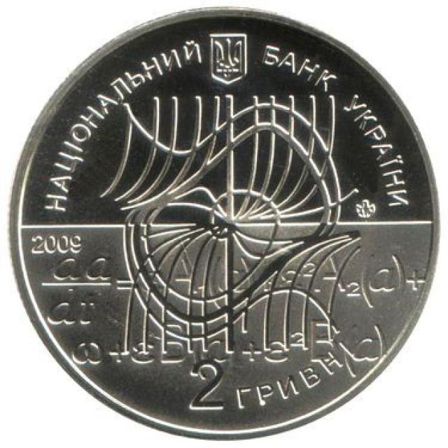 Монета Микола Боголюбов, 2 гривні 2009, Україна, Видатні особистості України