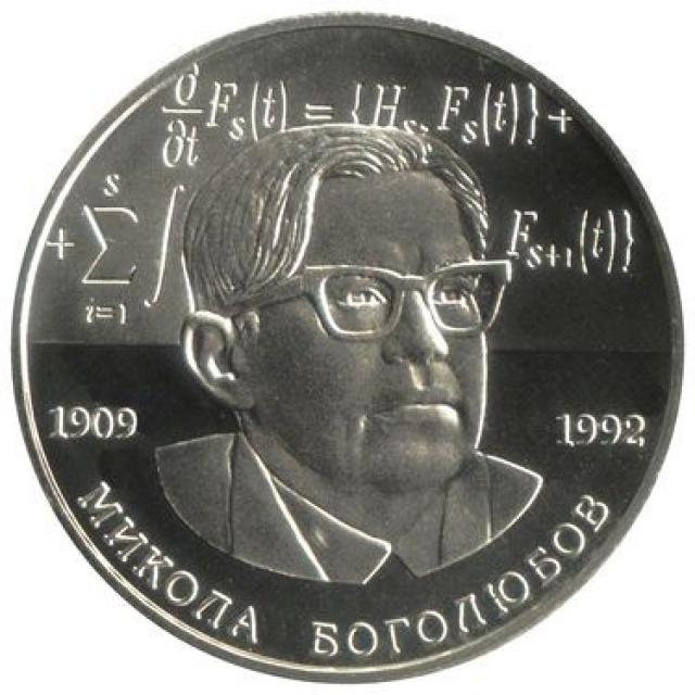 Монета Микола Боголюбов, 2 гривні 2009, Україна, Видатні особистості України