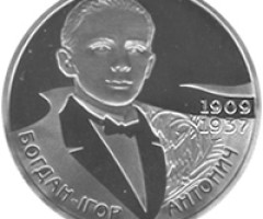 Монета Богдан-Ігор Антонич, 2 гривні 2009, Україна, Видатні особистості України
