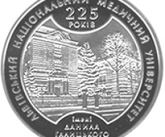Монета Львівський національний медичний університет, 5 гривень 2009, Україна, Вищі навчальні заклади України