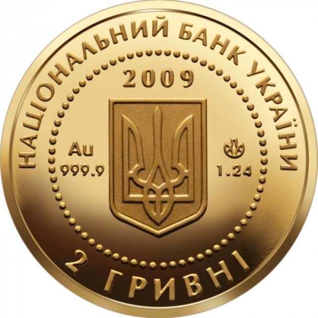 Монета Скіфське золото. Кабан, 2 гривні 2009, Україна, Найменша золота монета