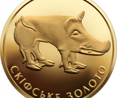 Монета Скіфське золото. Кабан, 2 гривні 2009, Україна, Найменша золота монета