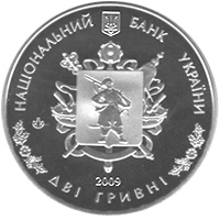 Монета Запорізька область, 2 гривні 2009, Україна, Області України