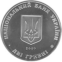 Монета Кость Левицький, 2 гривні 2009, Україна, Видатні особистості України