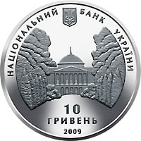 Монета Родина Галаганів, 10 гривень 2009, Україна, Славні родини України