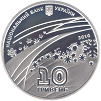 Монета XXI  зимові Олімпійські ігри, 10 гривень 2010, Україна, Спорт