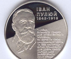 Монета Іван Пулюй, 5 гривень 2010, Україна, Видатні особистості України