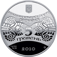Монета Рік Тигра, 5 гривень 2010, Україна, Східний календар