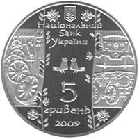 Монета Стельмах, 5 гривень 2009, Україна, Народні промисли та ремесла