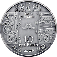 Монета Стельмах, 10 гривень 2009, Україна, Народні промисли та ремесла