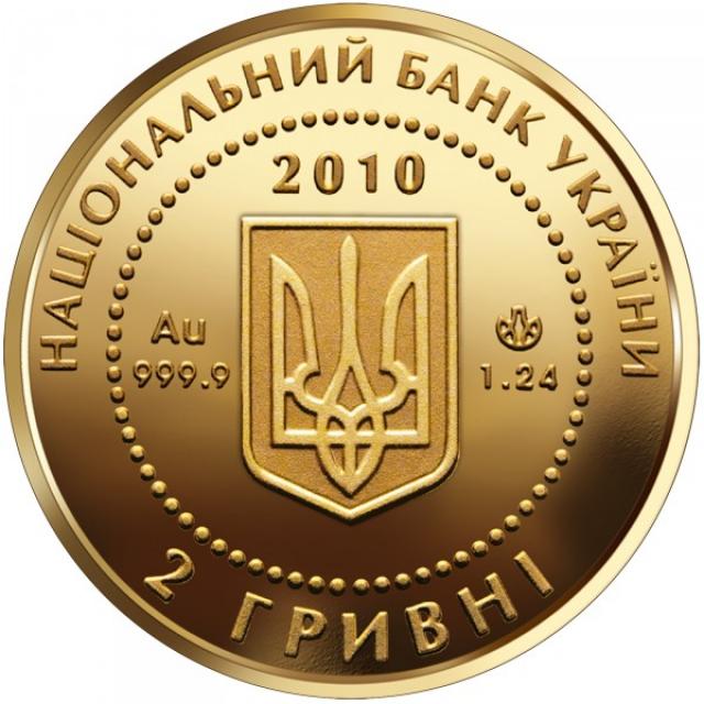 Монета Бджола, 2 гривні 2010, Україна, Найменша золота монета