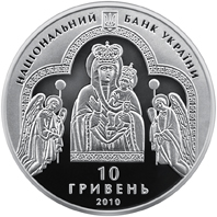 Монета Марійський духовний центр - Зарваниця, 10 гривень 2010, Україна, Відродження християнської духовності в Україні