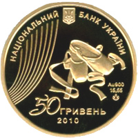 Монета Український балет, 50 гривень 2010, Україна, Українська спадщина