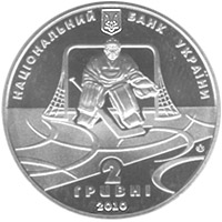 Монета Хокей в Україні, 2 гривні 2010, Україна, Спорт