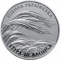 Монета Ковила Українська, 10 гривень 2010, Україна, Флора і фауна