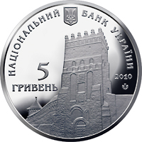 Монета Луцьк, 5 гривень 2010, Україна, Стародавні міста України