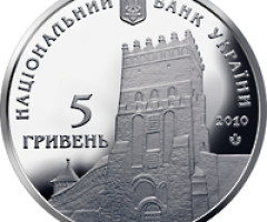 Монета Луцьк, 5 гривень 2010, Україна, Стародавні міста України