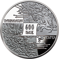 Монета Грюнвальдська битва, 20 гривень 2010, Україна, Інші монети