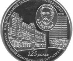 Монета Харківський політехнічний інститут, 2 гривні 2010, Україна, Вищі навчальні заклади України