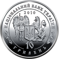 Монета Данило Апостол, 10 гривень 2010, Україна, Герої козацької доби