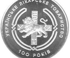 Монета Українське лікарське товариство, 2 гривні 2010, Україна, Інші монети