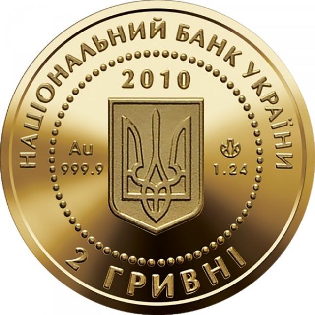 Монета Калина червона, 2 гривні 2010, Україна, Найменша золота монета