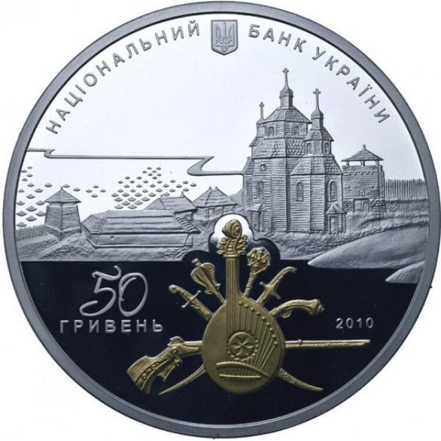 Монета Острів Хортиця, 50 гривень 2010, Україна, Українська спадщина