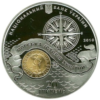 Монета Козацький човен, 20 гривень 2010, Україна, Морська історія України