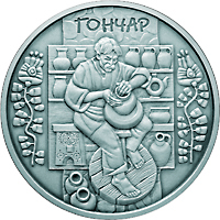 Монета Гончар, 10 гривень 2010, Україна, Народні промисли та ремесла