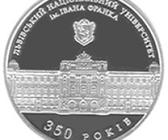 Монета Львівський національний університет імені Івана Франка, 2 гривні 2011, Україна, Вищі навчальні заклади України