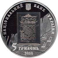 Монета Іван Федоров, 5 гривень 2010, Україна, Видатні особистості України
