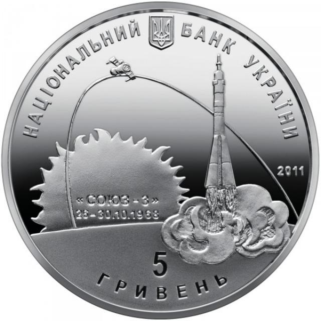 Монета Георгій Береговий, 5 гривень 2011, Україна, Видатні особистості України