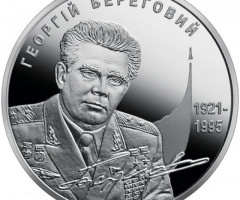 Монета Георгій Береговий, 5 гривень 2011, Україна, Видатні особистості України