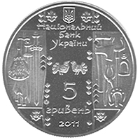 Монета Коваль, 5 гривень 2011, Україна, Народні промисли та ремесла