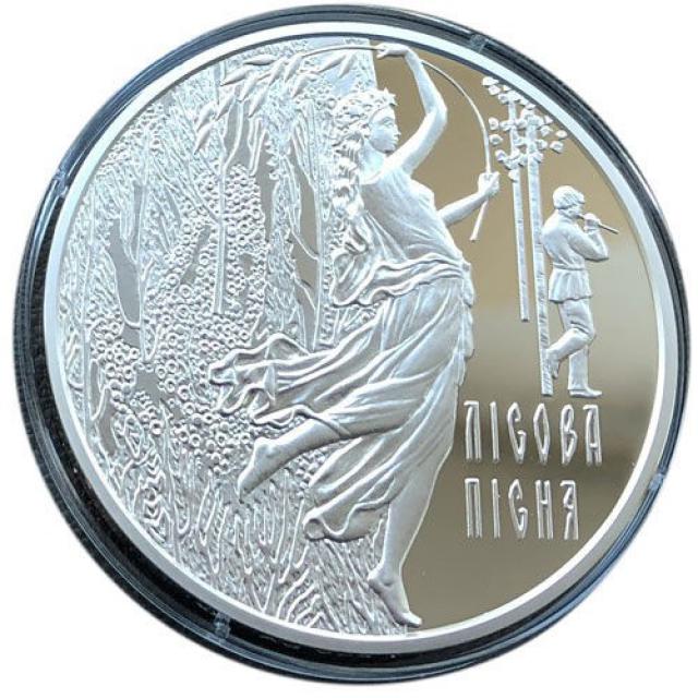 Монета Лісова пісня, 20 гривень 2011, Україна, Українська спадщина