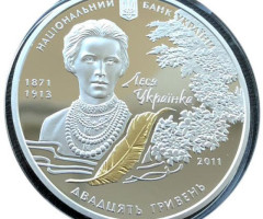 Монета Лісова пісня, 20 гривень 2011, Україна, Українська спадщина