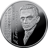 Монета Олександр Богомолець, 5 гривень 2011, Україна, Видатні особистості України