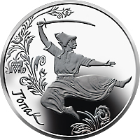 Монета Гопак, 10 гривень 2011, Україна, Українська спадщина