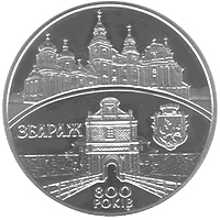 Монета Збараж, 5 гривень 2011, Україна, Стародавні міста України