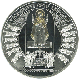 Монета Софійський собор, 50 гривень 2011, Україна, Духовні скарби України
