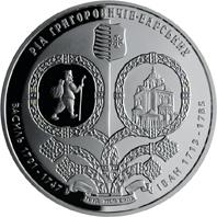 Монета Родина Григоровичів-Барських, 10 гривень 2011, Україна, Славні родини України