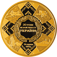 Монета Незалежність України, 100 гривень 2011, Україна, Відродження української державності