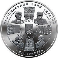 Монета 20 років незалежності України, 5 гривень 2011, Україна, Відродження української державності