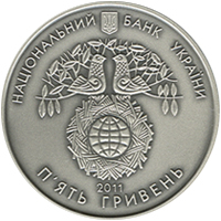 Монета Міжнародний рік лісів, 5 гривень 2011, Україна, Інші монети