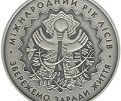 Монета Міжнародний рік лісів, 5 гривень 2011, Україна, Інші монети