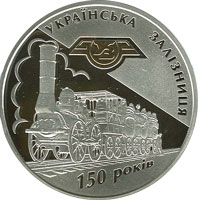 Монета Українська залізниця, 20 гривень 2011, Україна, Інші монети
