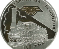 Монета Українська залізниця, 20 гривень 2011, Україна, Інші монети