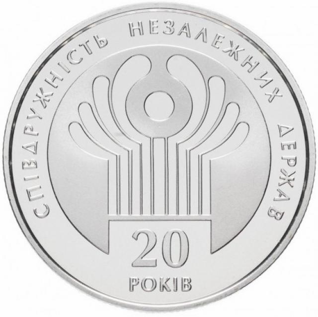 Монета СНД, 2 гривні 2011, Україна, Інші монети
