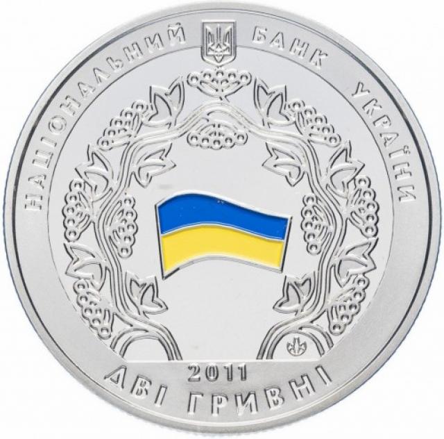 Монета СНД, 2 гривні 2011, Україна, Інші монети